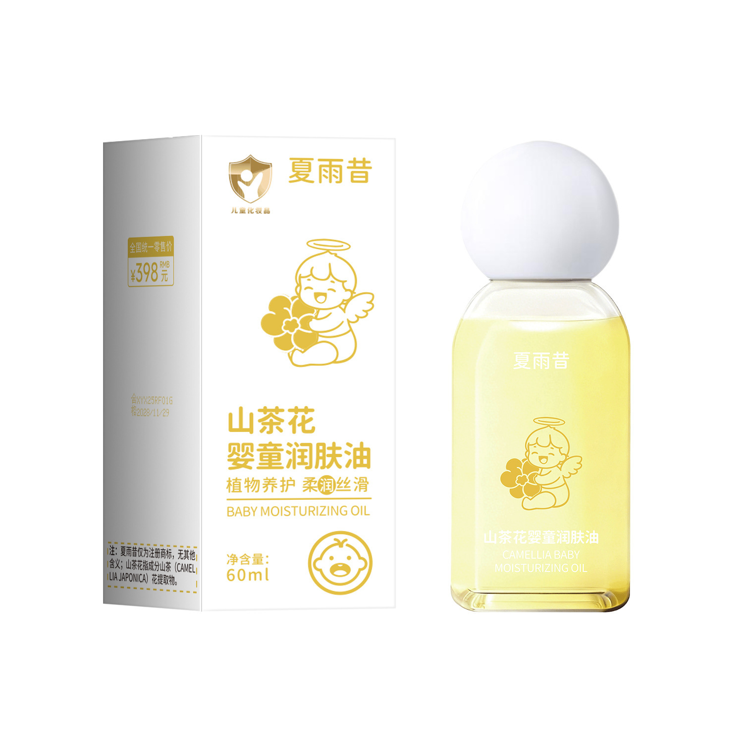 Aceite Humectante de Camelia para Bebés Hidratante