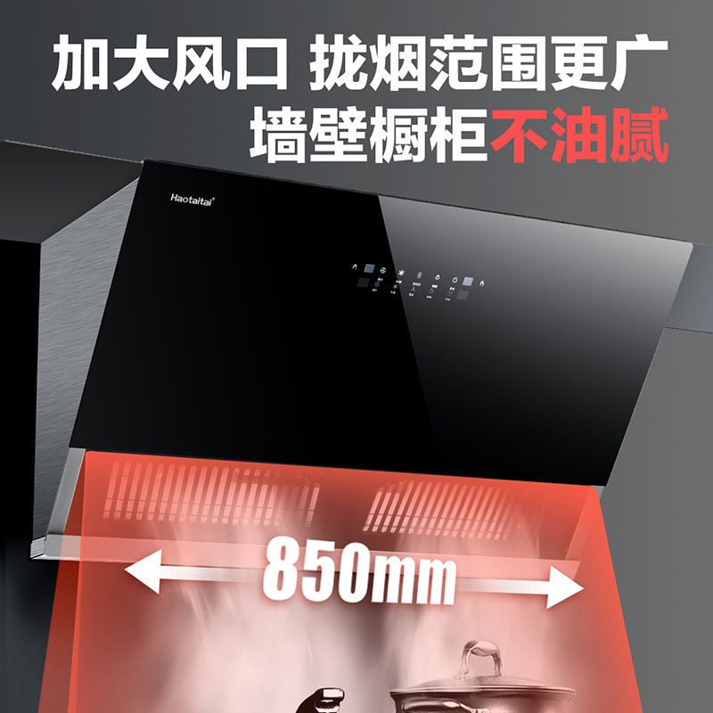Haotaitai抽油烟机家用侧吸式油烟机燃气灶厨房吸抽油烟灶套装