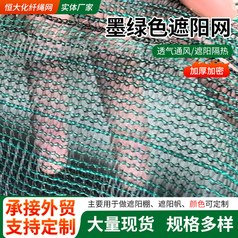 批发农业遮阳网 外贸加厚加密抗老化防晒网整卷农用花园遮荫