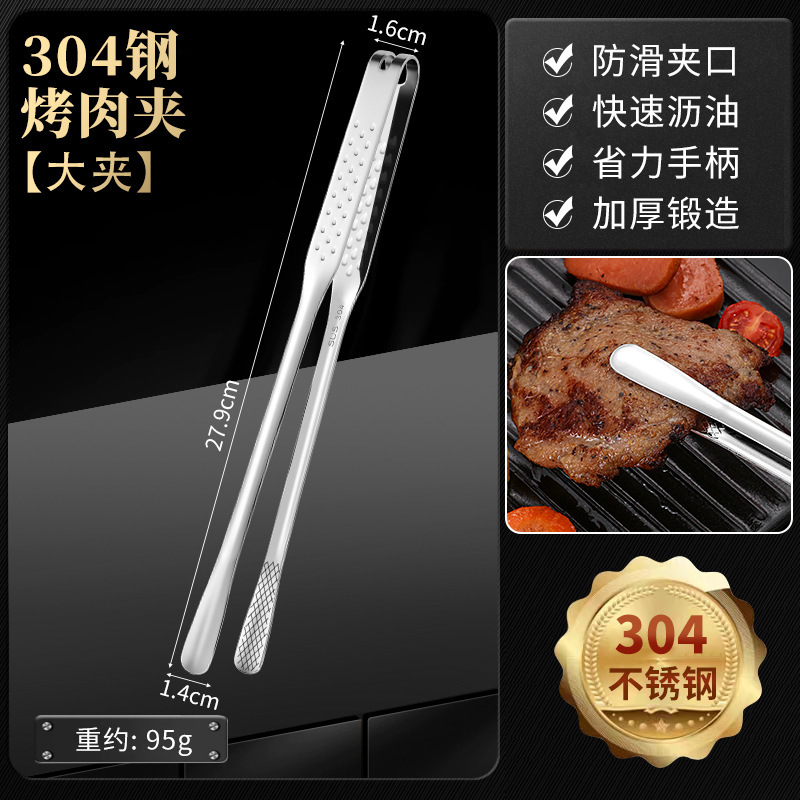 316不锈钢夹子厨房防烫食品夹煎牛排专用烧烤商用韩式烤肉夹加长|undefined