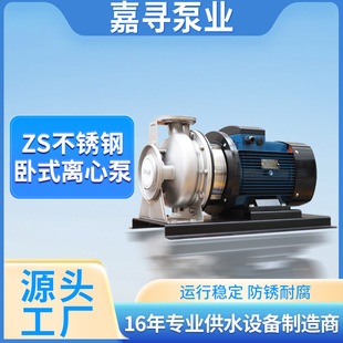 ZS��ʽ�μ��x�ıô�����380V���P��������͸��g�͸ߜػ���ѭ�h��