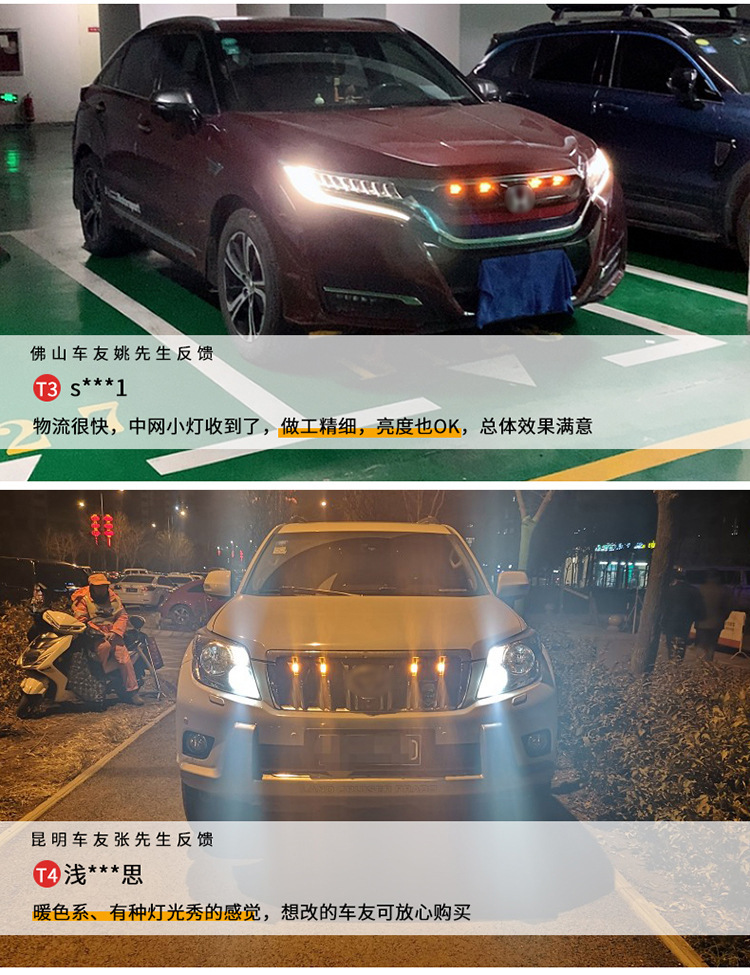 Car mid-net small yellow light overbearing Raptor front grille mid-Net light off-road modification one drag four mid-net daytime running light