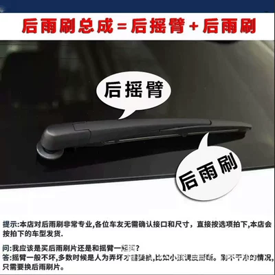 Wiper L Rear Scraper Tiguan L