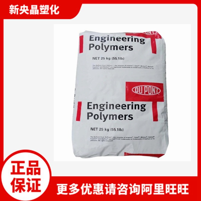 PA66陶氏杜邦70G33L NC010本色 尼龙66切片70G33L BK301黑色 增强