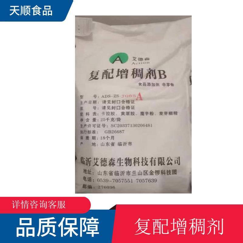 卡拉胶 肉肠肉制品增稠剂 食品级卡拉胶 注射型卡拉胶 复配卡拉胶