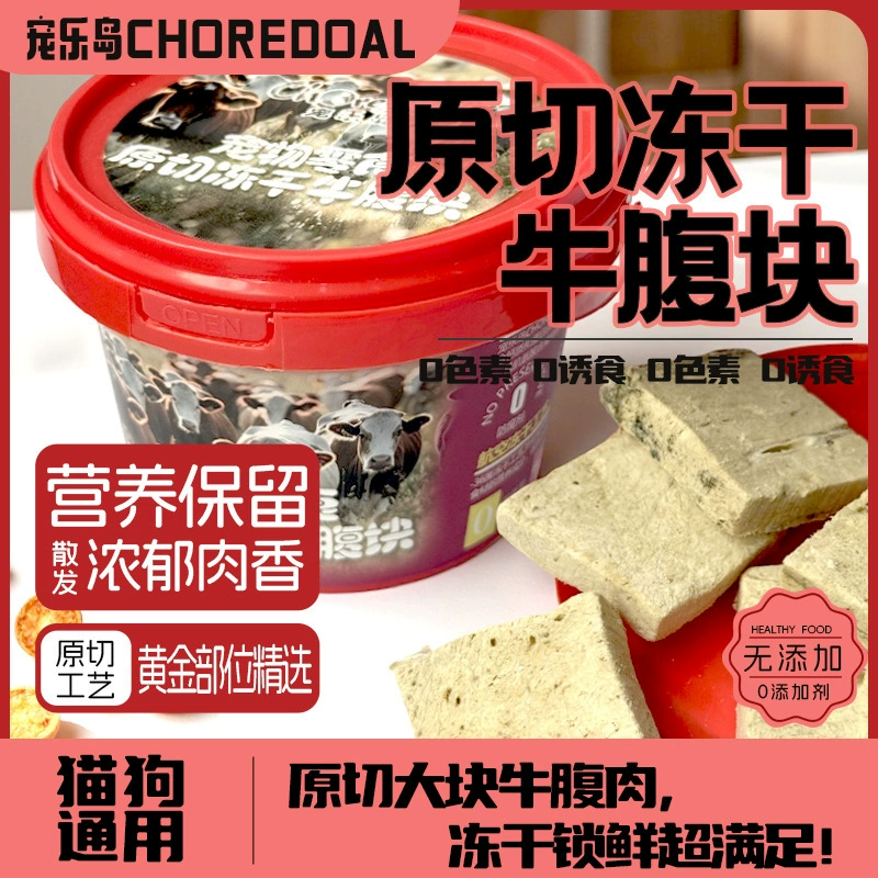 Ледяной блок из говяжьего жира для кошек, корм для питомцев, закуски для кошек, оптовая продажа от производителя, блок из говяжьего жира напрямую с фабрики