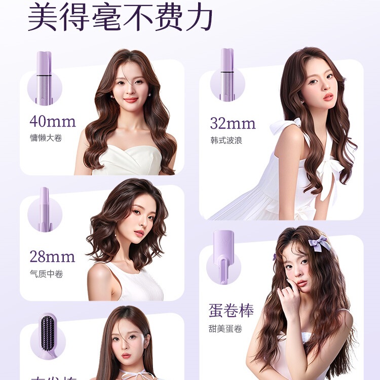 全自动卷发棒持久定型大波浪直发梳40多三合一蛋卷头32mm大卷|undefined