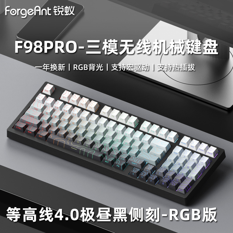 锐蚁F98 V2 机械键盘客制化无线三模RGB蓝牙电竞游戏专用机械键盘|undefined