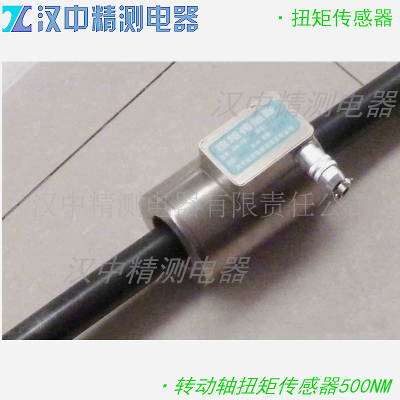 500NM汽车车轮扭矩传感器测量转动轴扭力动态旋转采集控制元件