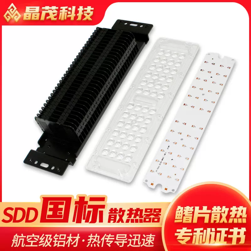 LED隧道灯国标模组三件套批发 冲压铆接散热器批发铝基板