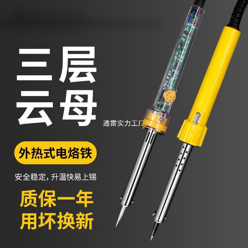 电烙铁家用套装焊锡套装电焊笔-大功率电子维修家用工具套餐