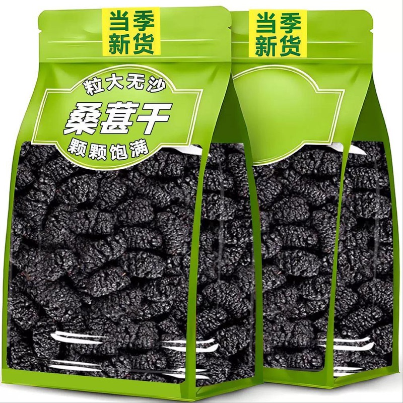 Premium large-sized dried black mulberries, freshly picked, sand-free, suitable for brewing tea or making wine Premium large-sized dried black mulberries, freshly picked, sand-free, suitable for brewing tea or making wine