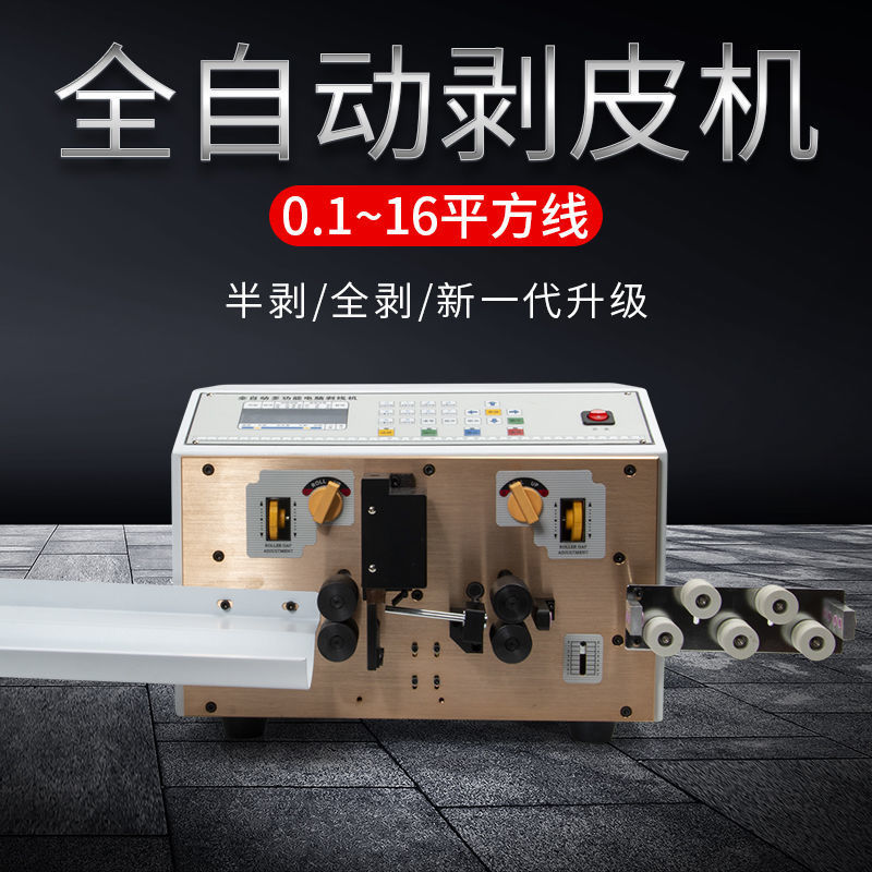 全自动电脑剥线机电线剥皮机多功能裁线机电动分线扭线机刀片