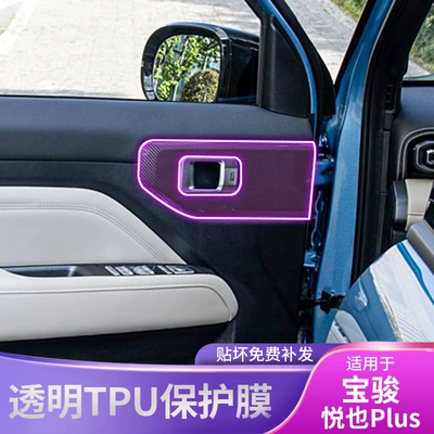 Interior Stickers Car Supplies Modified | Car interior film