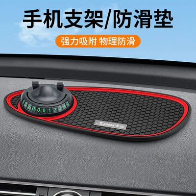 Navigation Anti-Slip Mat Three-In-One Multi-Function – Anti-slip mat