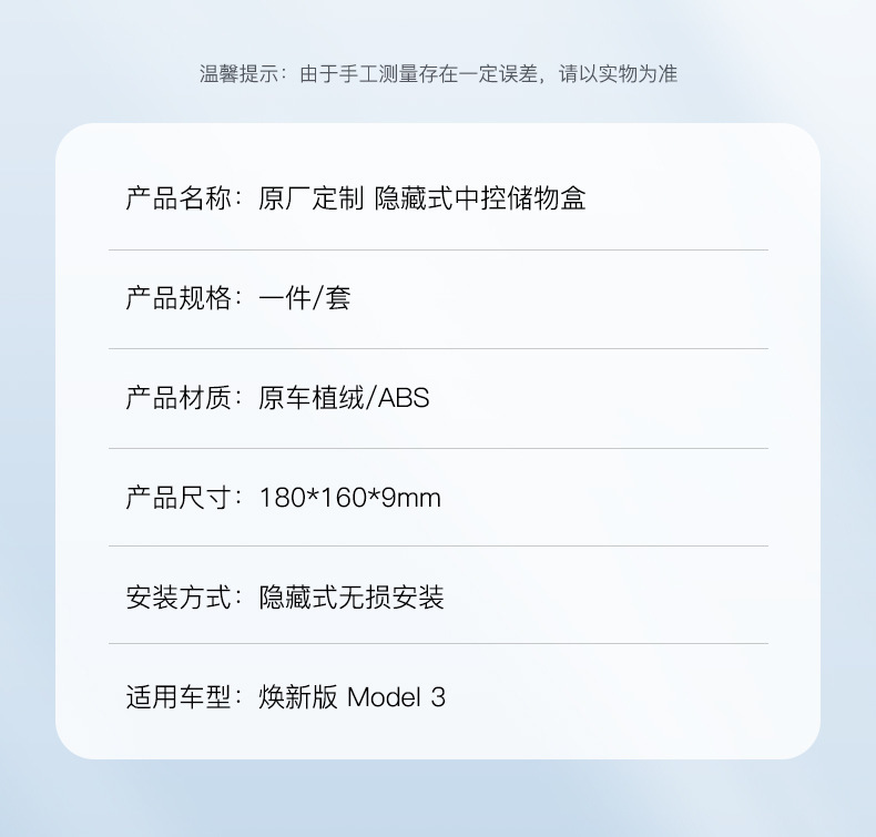 Suitable for the New Version of Tesla Model 3/Y Central Control Storage Box, Armrest Box, Storage Box, Car Accessories