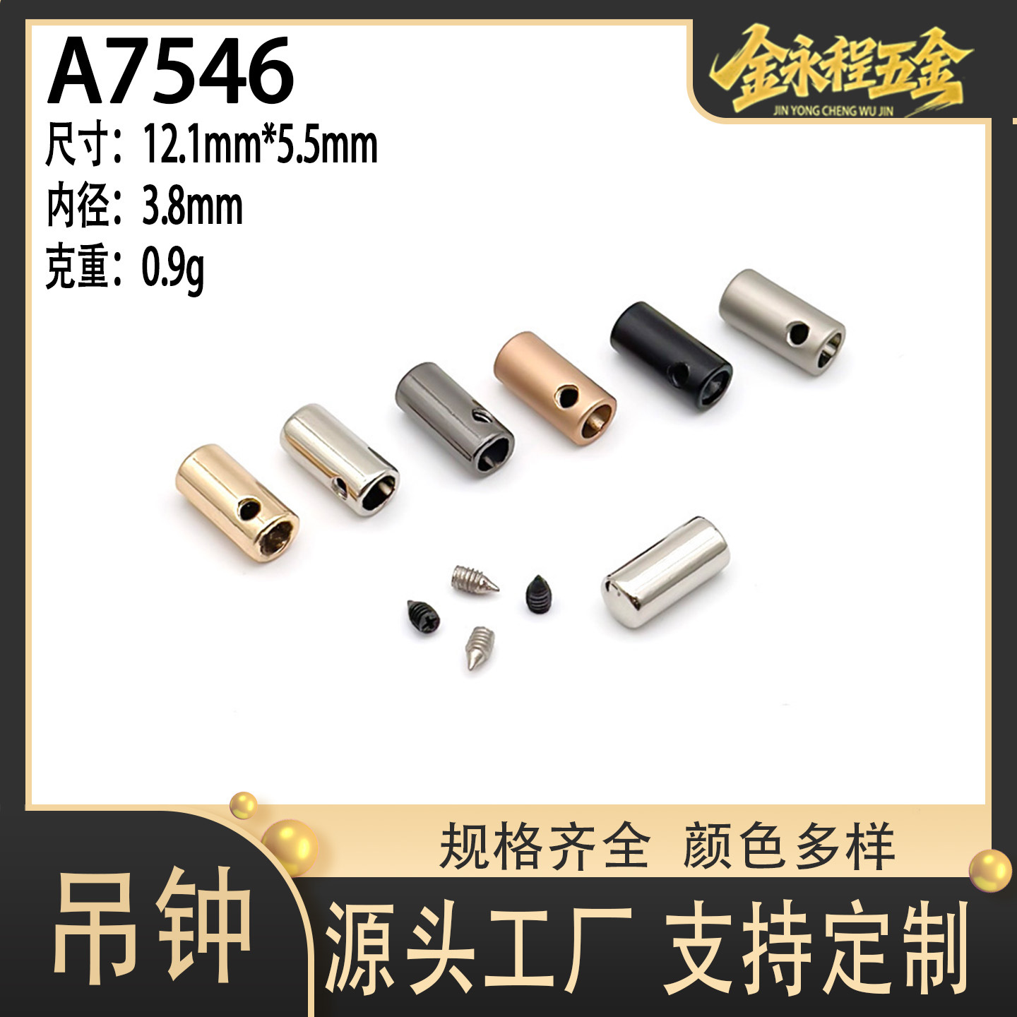 金属吊钟卫衣裤腰绳头帽绳头止绳扣松紧调节抽绳卡扣配件圆筒形