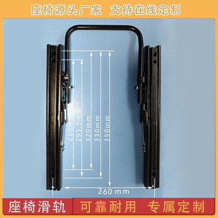Customized Car Seat Double Lock Slide Rail Van Truck Seat Widened Slide Rail Tongli Heavy Industry Special Slide