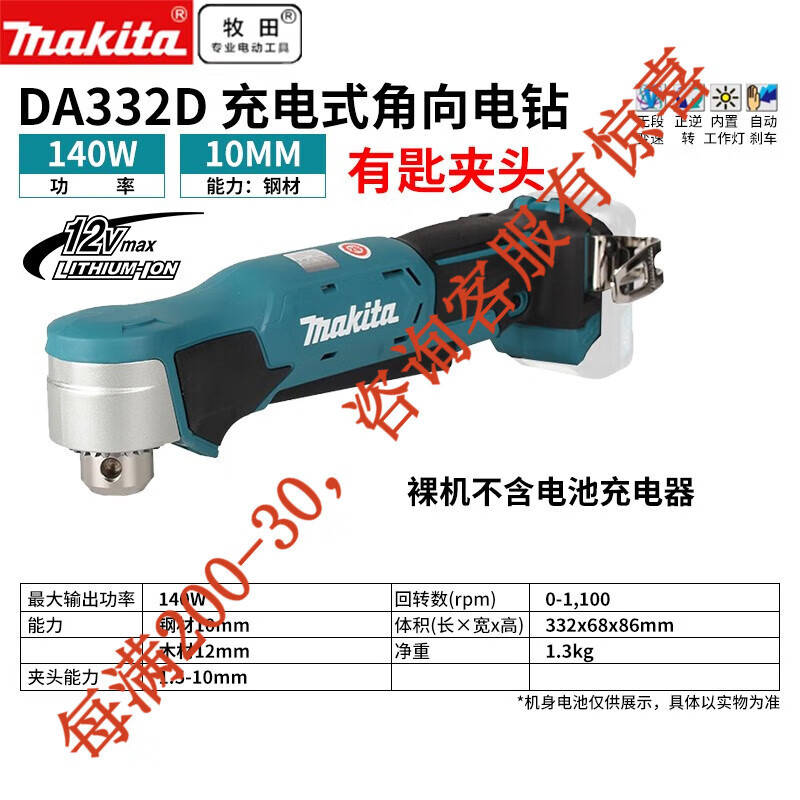 12V taladro eléctrico de ángulo de carga, taladro eléctrico de ángulo de codo de 90 grados, taladro eléctrico de abrazadera de autobloqueo, herramienta eléctrica D