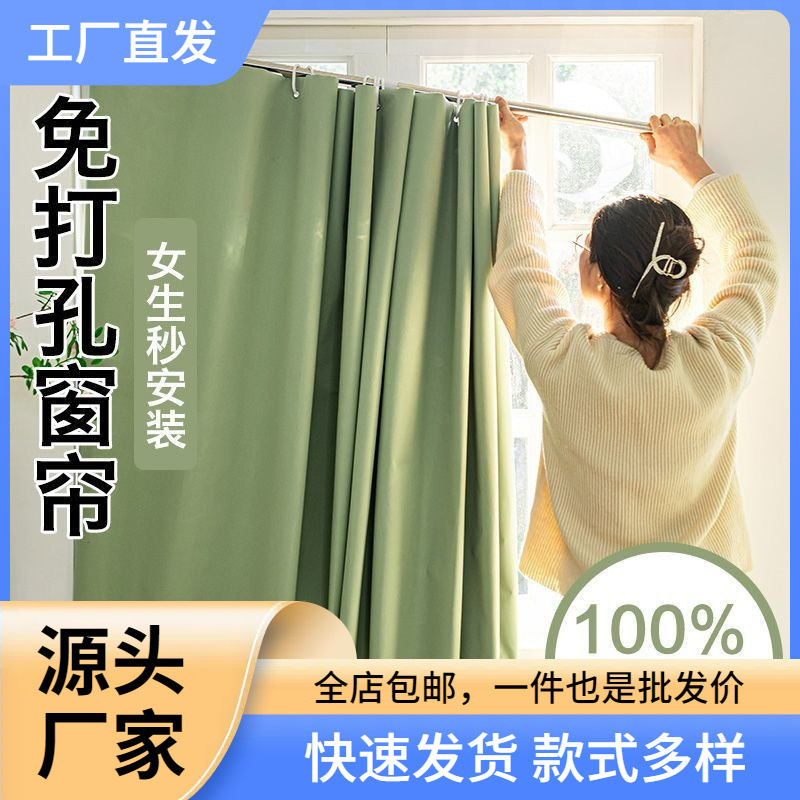 No perforar cortinas