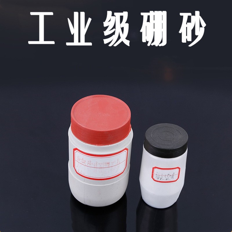 硼砂金银铜熔化焊接助焊剂铜焊粉 制作水晶泥材料工业用催化剂