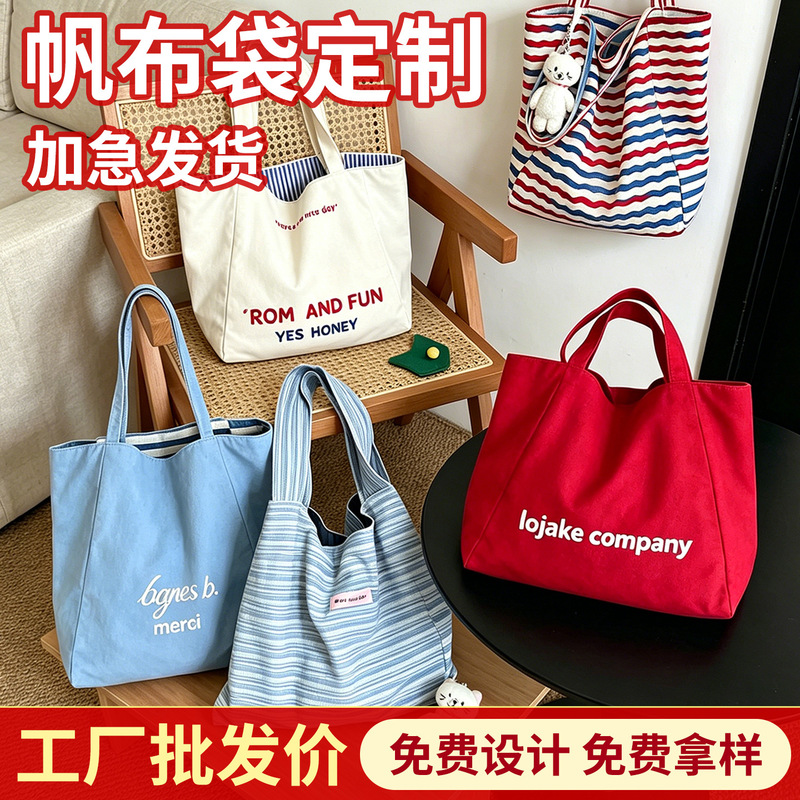 Customized Canvas Tote Bag, Plain Color, High-End Feel, Premium Canvas Bag for Work and Commuting, Personalized Canvas Handbag Customized Canvas Tote Bag, Plain Color, High-End Feel, Premium Canvas Bag for Work and Commuting, Personalized Canvas Handbag