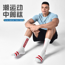运动中筒运动袜男跑步袜篮球袜吸汗防臭袜子外贸尾货防摩擦设计