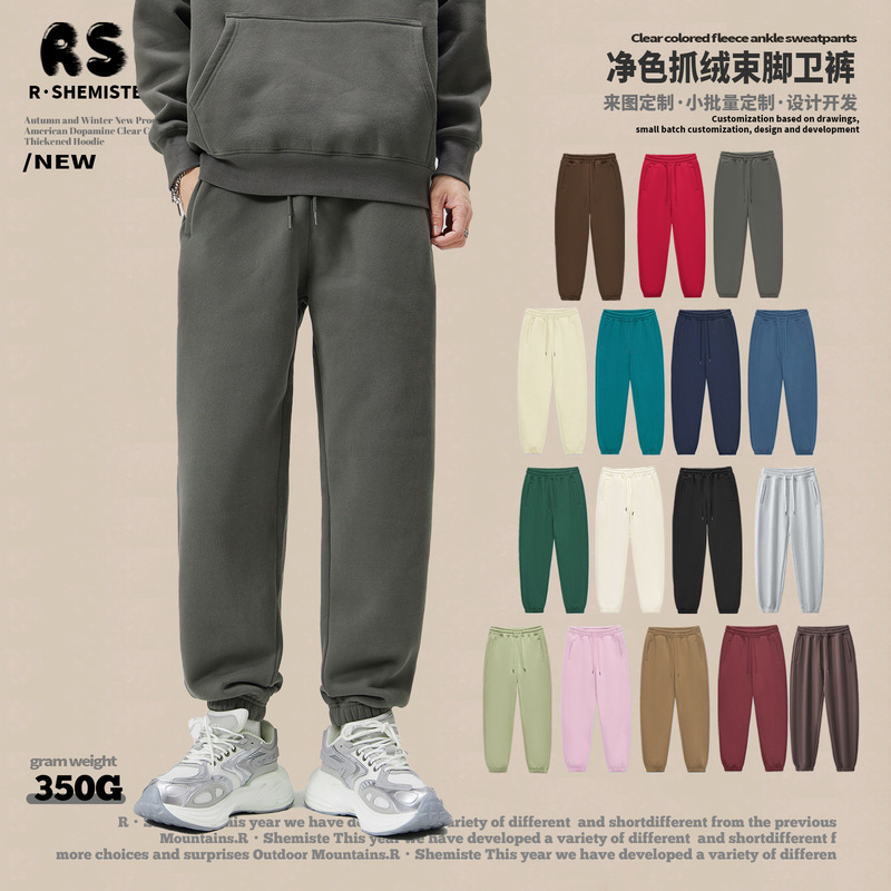 RS men's clothing | autumn and winter 350G fleece toe pants dopamine men's pants European and American ins tide brand casual pants men