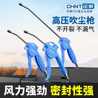 工具套装加长风枪除尘吹灰工具气泵高压吹尘枪强力吹灰枪气动批发