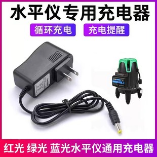 Laser Infrared Level Charger Round Head Universal 5V Universal Fast Charging Infrared Level Charger