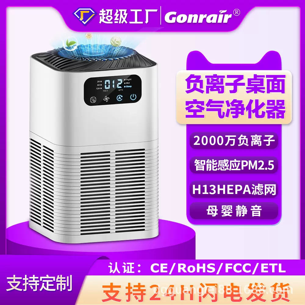 吸猫毛用净化器空气净化器香薰负离子宠物空气净化器宠物吸毛