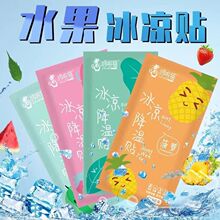 冰凉贴降温神器快速制冷冰贴夏季防暑大人小孩通用散热贴手机退热