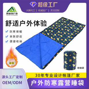 Factory Production Sleeping Bag Outdoor Camping Style Camping Style Travel Four-Season Universal Single and Double Splicable Outdoor Sleeping Bag Customization