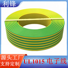���Sֱ�N������Ӿ�UL1015 26-4/0AWG�h����ȼ��aPVC��܇����