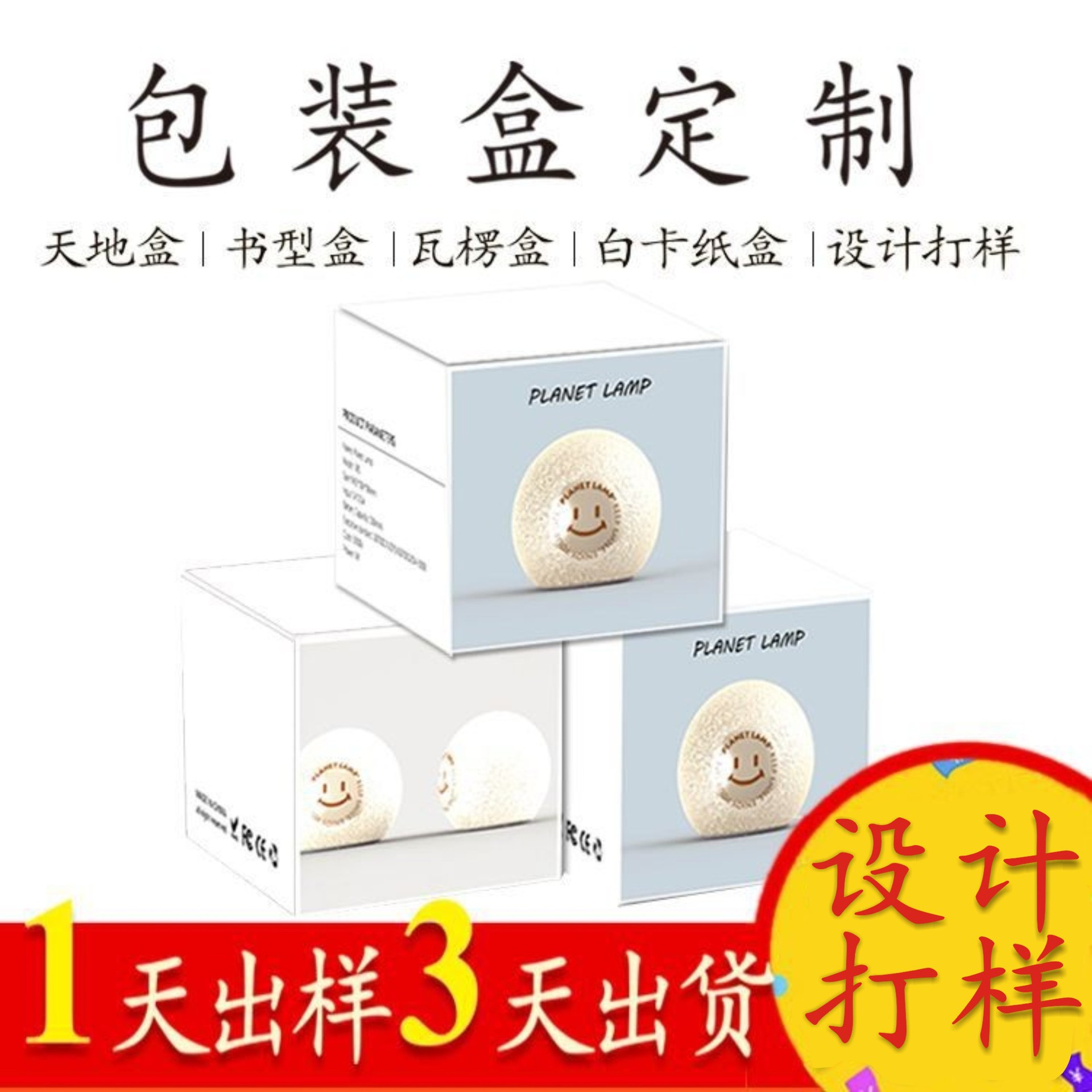 包装盒定制定做白卡纸盒腰封美容仪折叠翻盖盒飞机盒天地盒纸袋