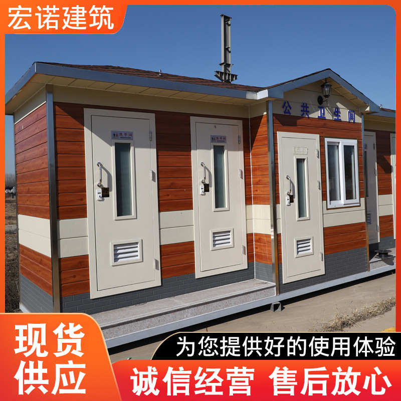 户外环卫厕所 公厕景区公园艺术环卫移动厕所 环卫厕所简易卫生间