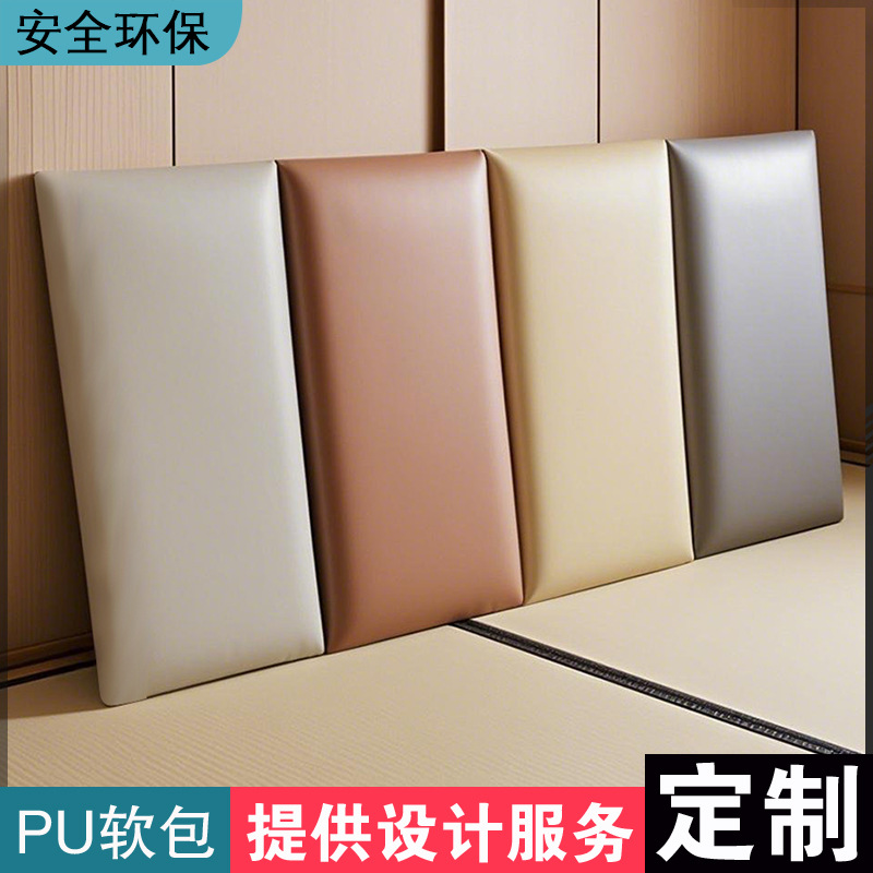1.5m Hotel Headboard Soft Backrest Self-Adhesive 1.8m Hotel and B&B Bedside Set Tatami Wall Surround