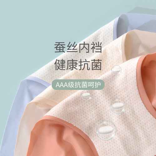 Women's Summer Ice Silk Seamless Breathable Mid-waist Sexy Belly Controlling Large Size Thin Silk Antibacterial Crotch Women's Briefs