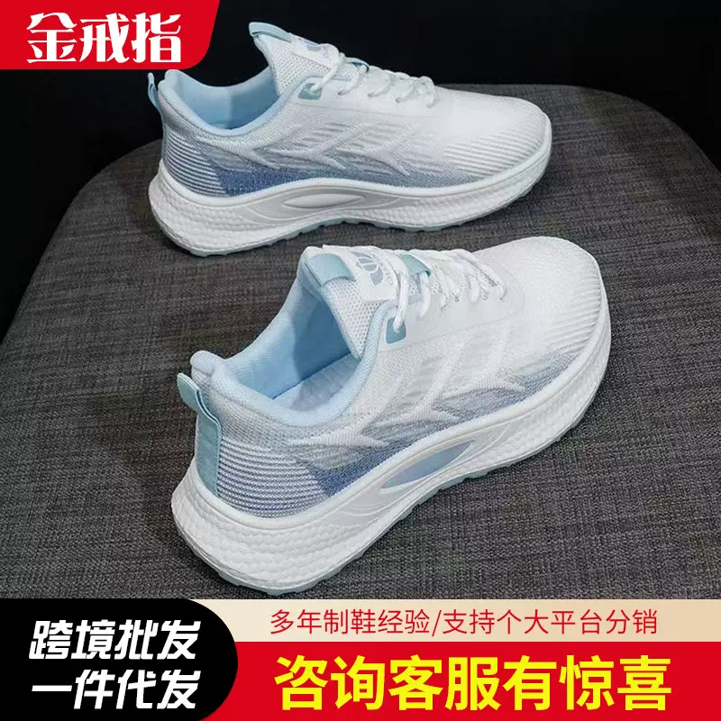 2025秋季飞织新款运动鞋学生休闲跑步鞋舒适透气厚底老爹鞋批发