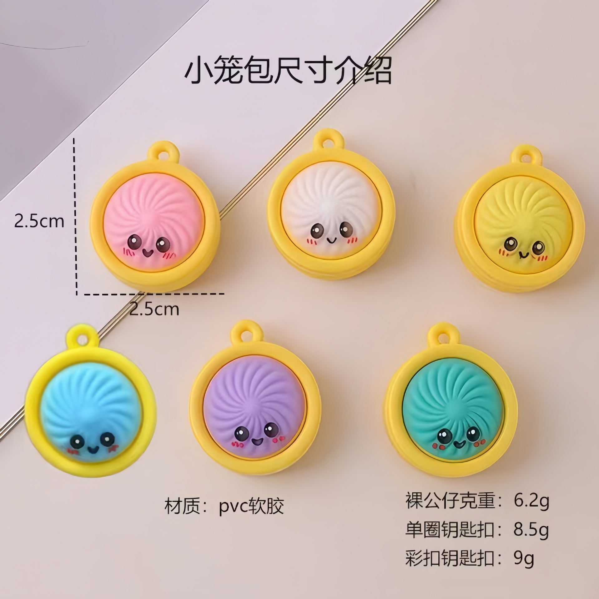 Explosiones transfronterizas creativas bolsas de jaula llaveras PVC accesorios muñecas de goma blanda bolsas de pareja colgantes bolos de simulación