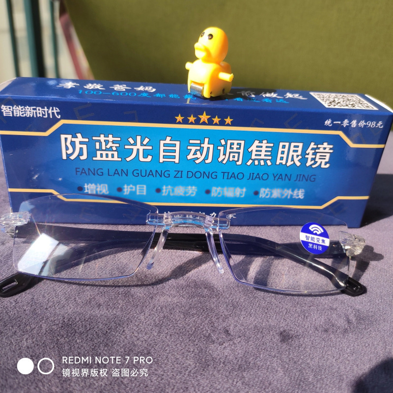Automatic Focusing Glasses, Smart Zoom Reading Glasses, Trade Gifts, Conference Gifts for Middle-Aged and Elderly People, Street Stalls
