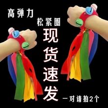 高弹力手腕丝带幼龄儿童舞蹈表演道具幼儿园轻器械早操运动会道具