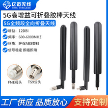 5Gȫ���������ۯB�z���쾀5G�o��ģ�Kȫ�l��FMEĸ�^/TS9���^