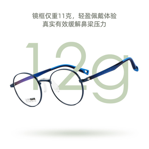 儿童眼镜7510S学生近视镜圆形小脸镜架塑钢镜腿大童超轻眼镜架女