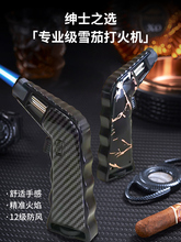 雪茄打火机充气防风男士网红的点艾灸喷枪喷火枪气体