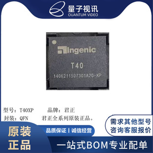 ���� SOC����оƬ T40XP ���T40N  ȫ��ԭ�b�F؛