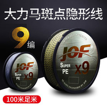 JOF4��8��9��100��PE�������c�����R�~��·���O���羳BRAID LINE