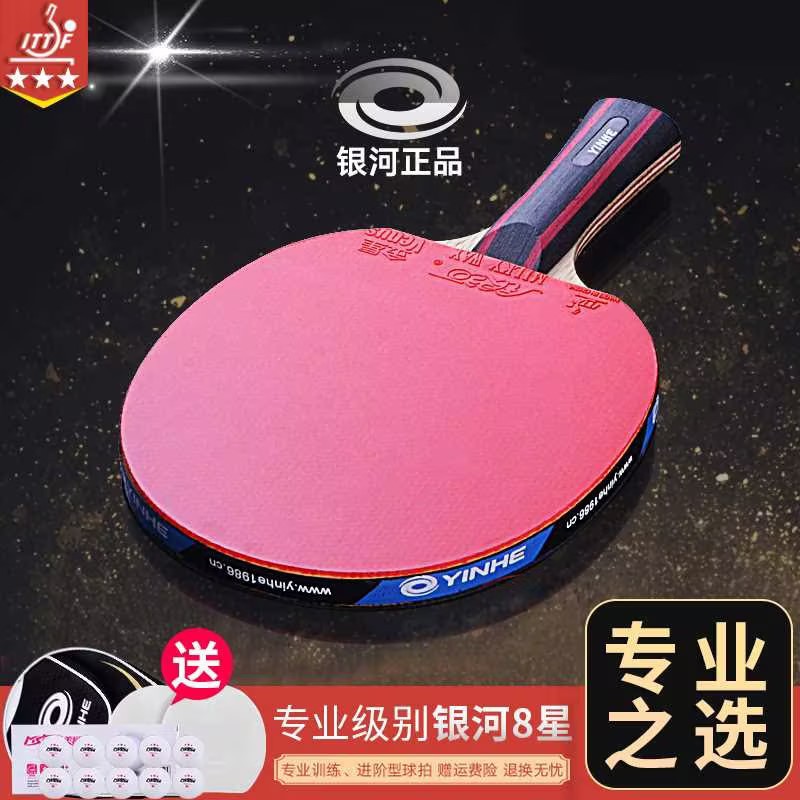 Galaxy Table Tennis Racket Genuine Official Flagship 56 Star Racket Kidsren's Professional Grade Primary School Student Special Set Single Racket