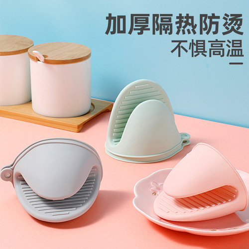 Heat insulation artifact thickened hand clip silicone hand clip kitchen baking oven microwave oven small gloves anti-scalding clip