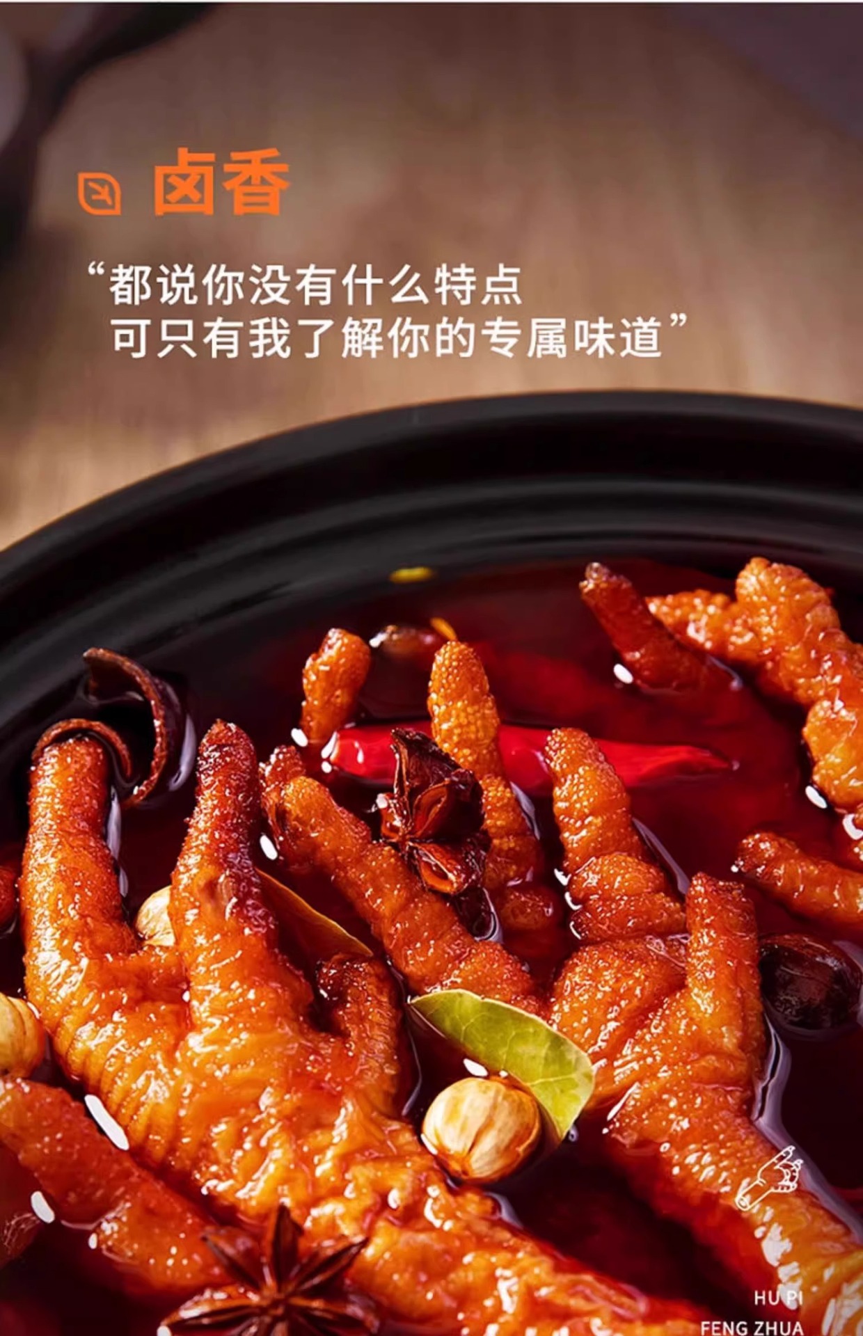 Tiger Skin Braised Chicken Feet Ready to Eat Savory Snack 500g in use